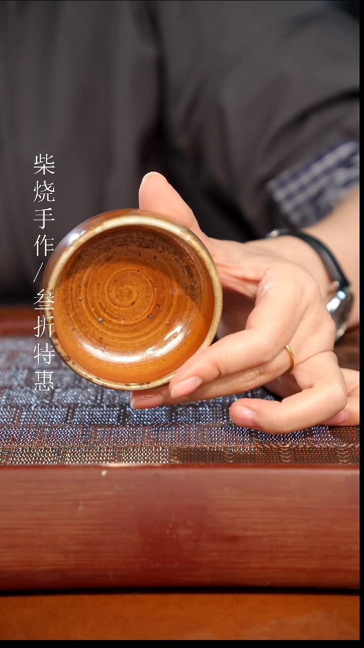 陶瓷奢瓷/瑞寅柴烧茶器（杯子）0799