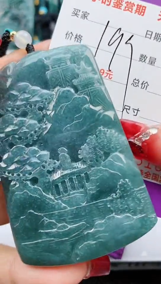 【闪购商品】翡翠颈饰未镶嵌              