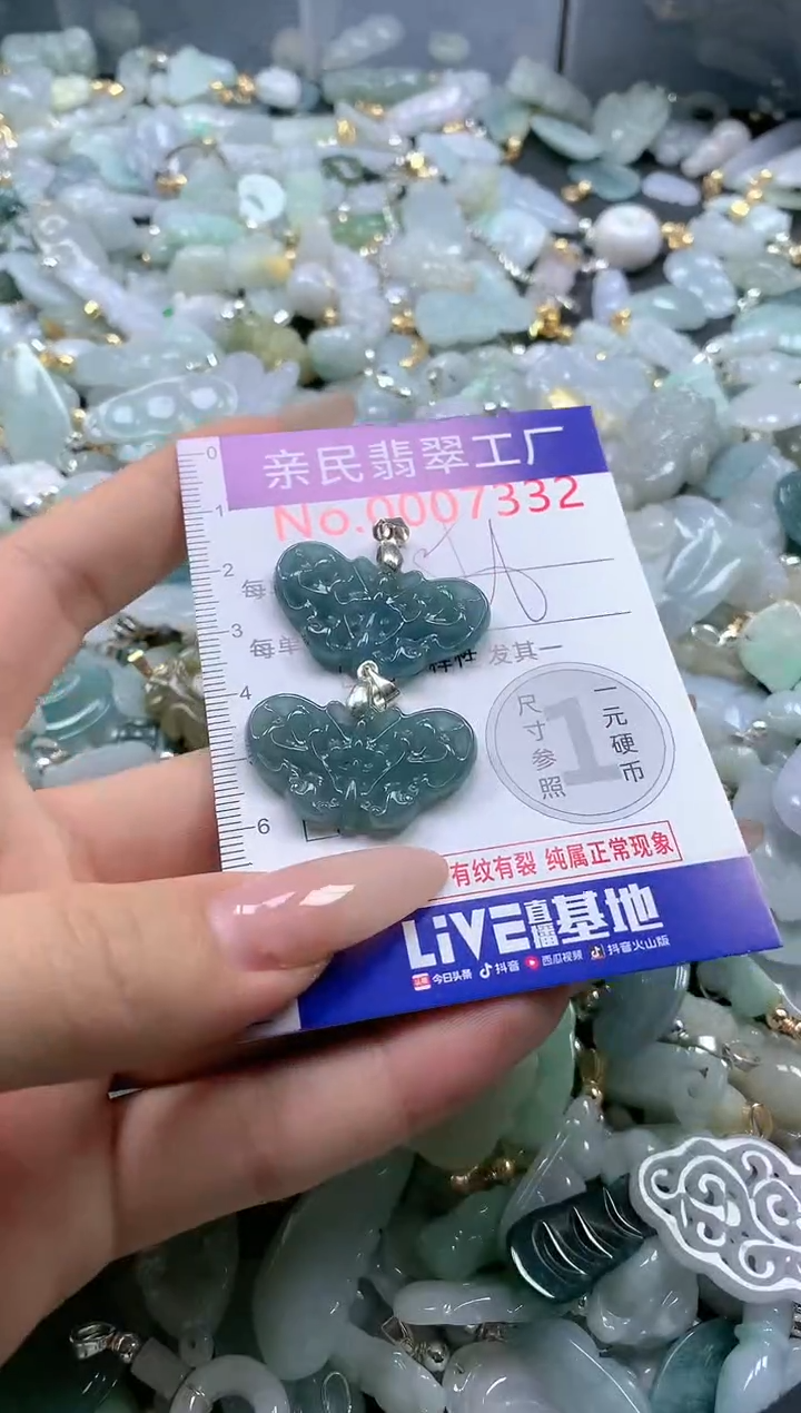 【闪购商品】翡翠吊坠(不含链)未镶嵌7332