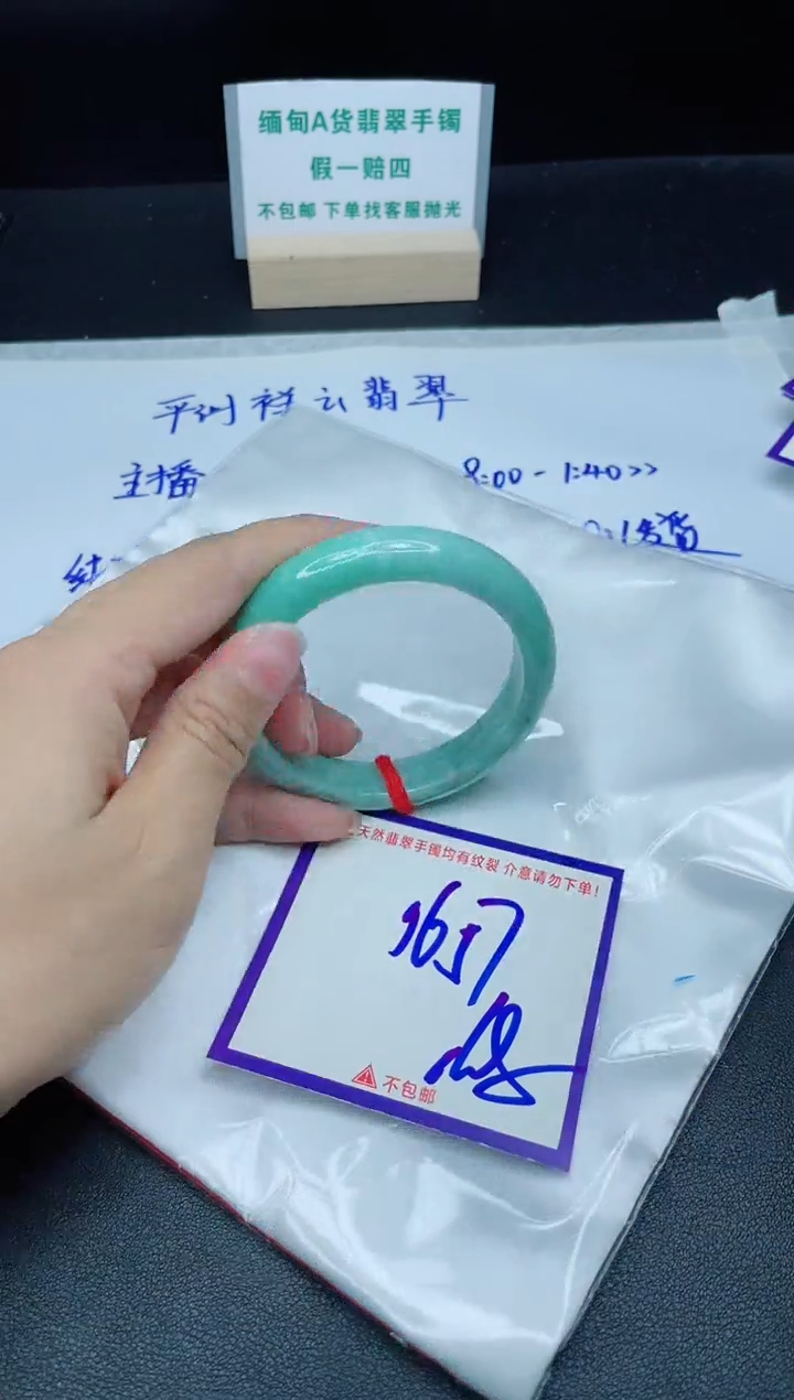 定制翡翠未镶嵌我