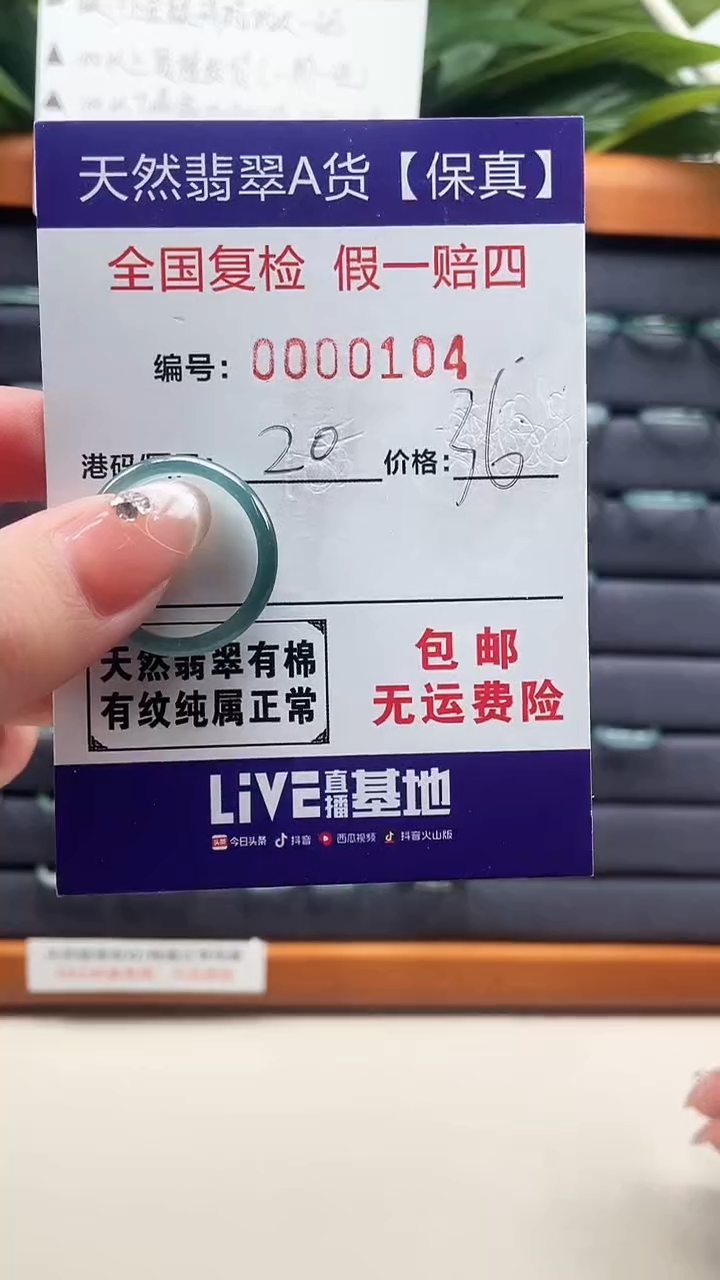 【闪购商品】翡翠戒指未镶嵌天然翡翠A货戒圈0104