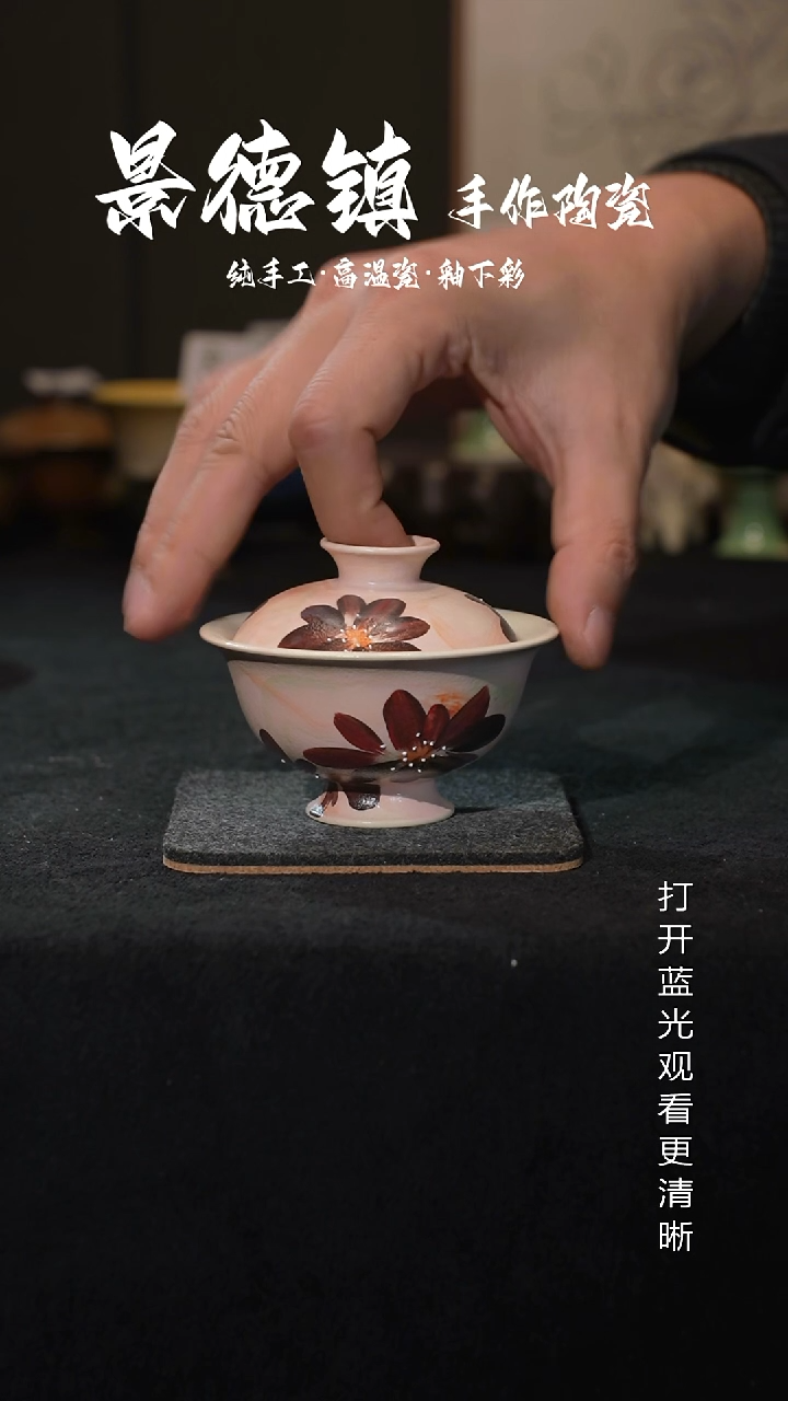 原创景德镇手工高温陶瓷779