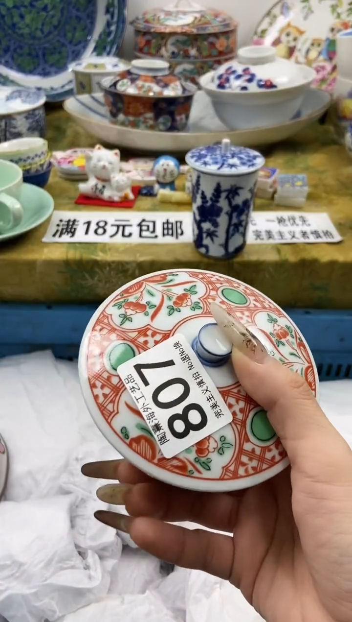 格瓷片 A满 18包邮不满找客服延期发货