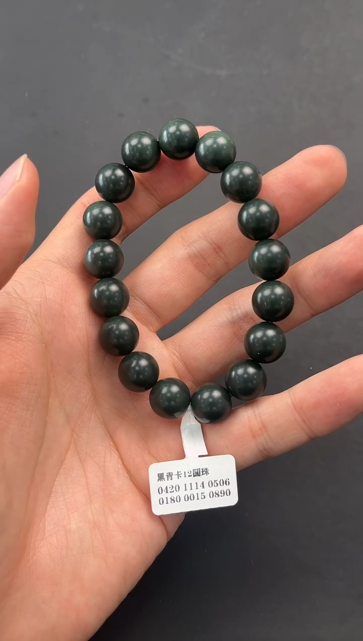 未镶嵌手串和田玉和田黑青手串卡12微色差