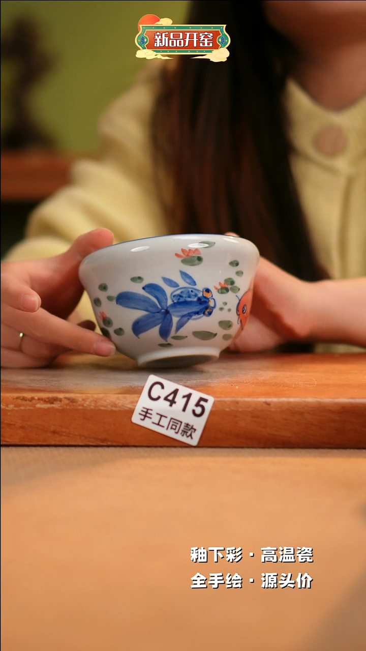 【闪购商品】其他C415陶然集器瓷器
