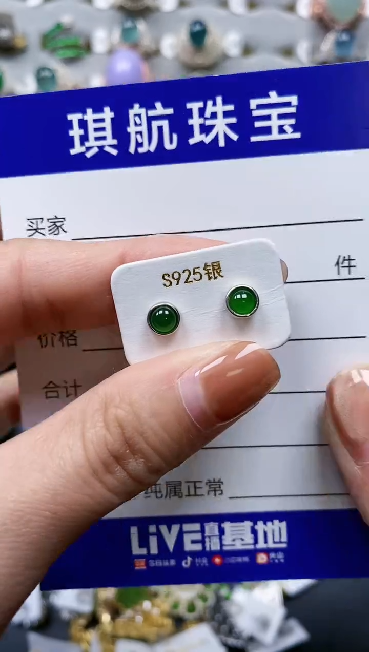 【闪购商品】翡翠耳饰银S925镶嵌0317