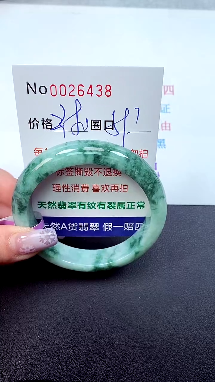 【闪购商品】翡翠手镯未镶嵌天然A货翡翠未镶嵌0026438