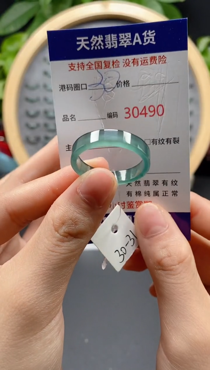 翡翠未镶嵌戒指天然翡翠戒圈0490
