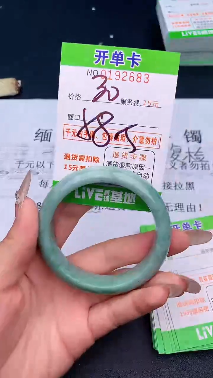 未镶嵌手镯翡翠83天然缅甸A货