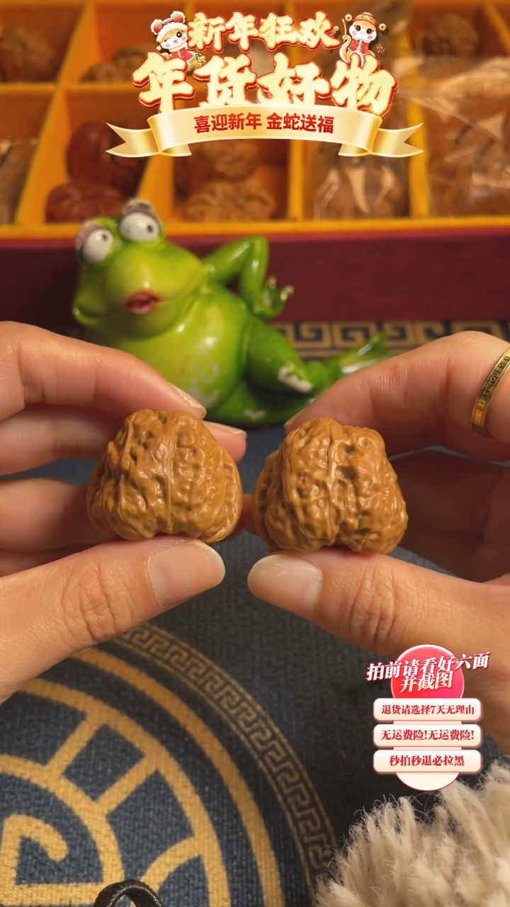 【闪购商品】文玩核桃吊坠33核桃