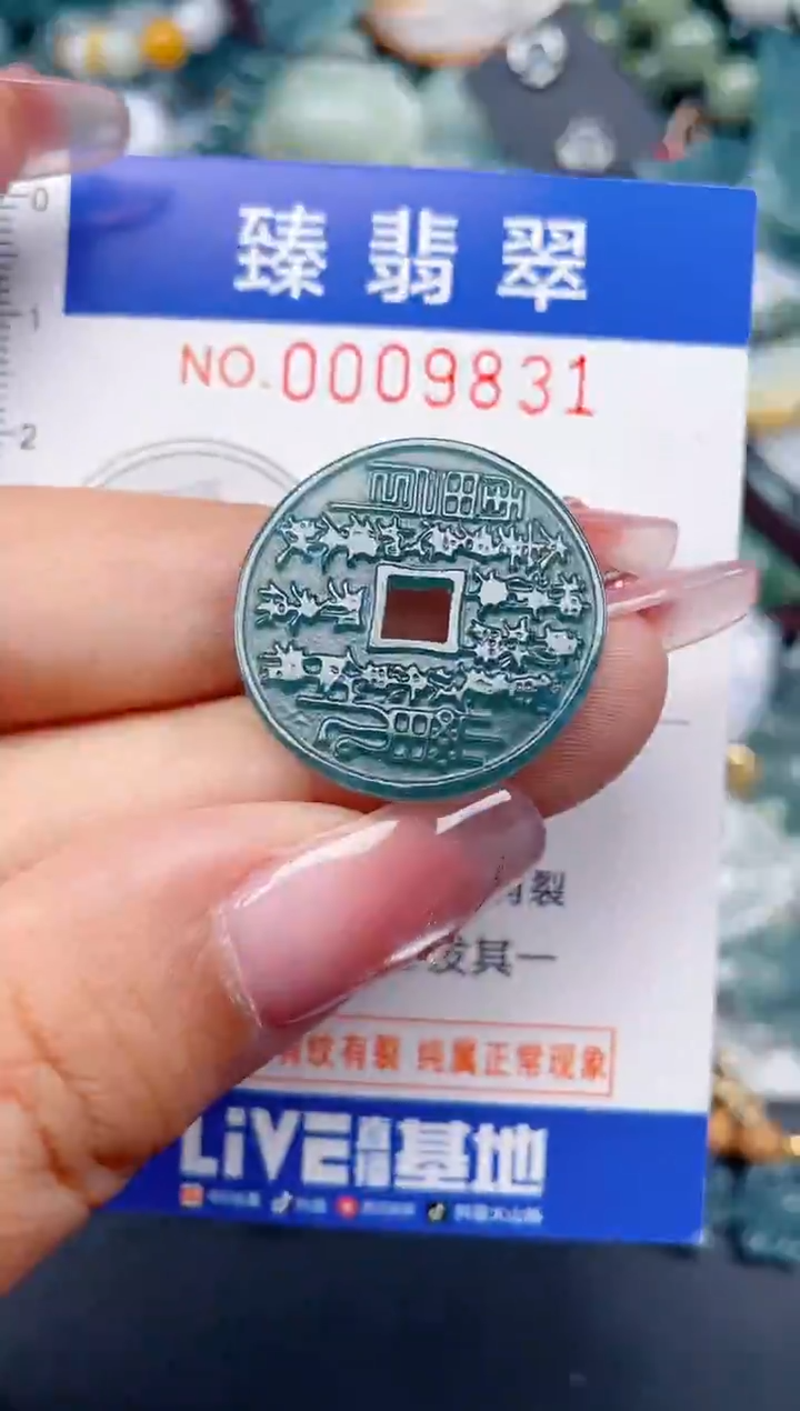颈饰未镶嵌翡翠.0009831