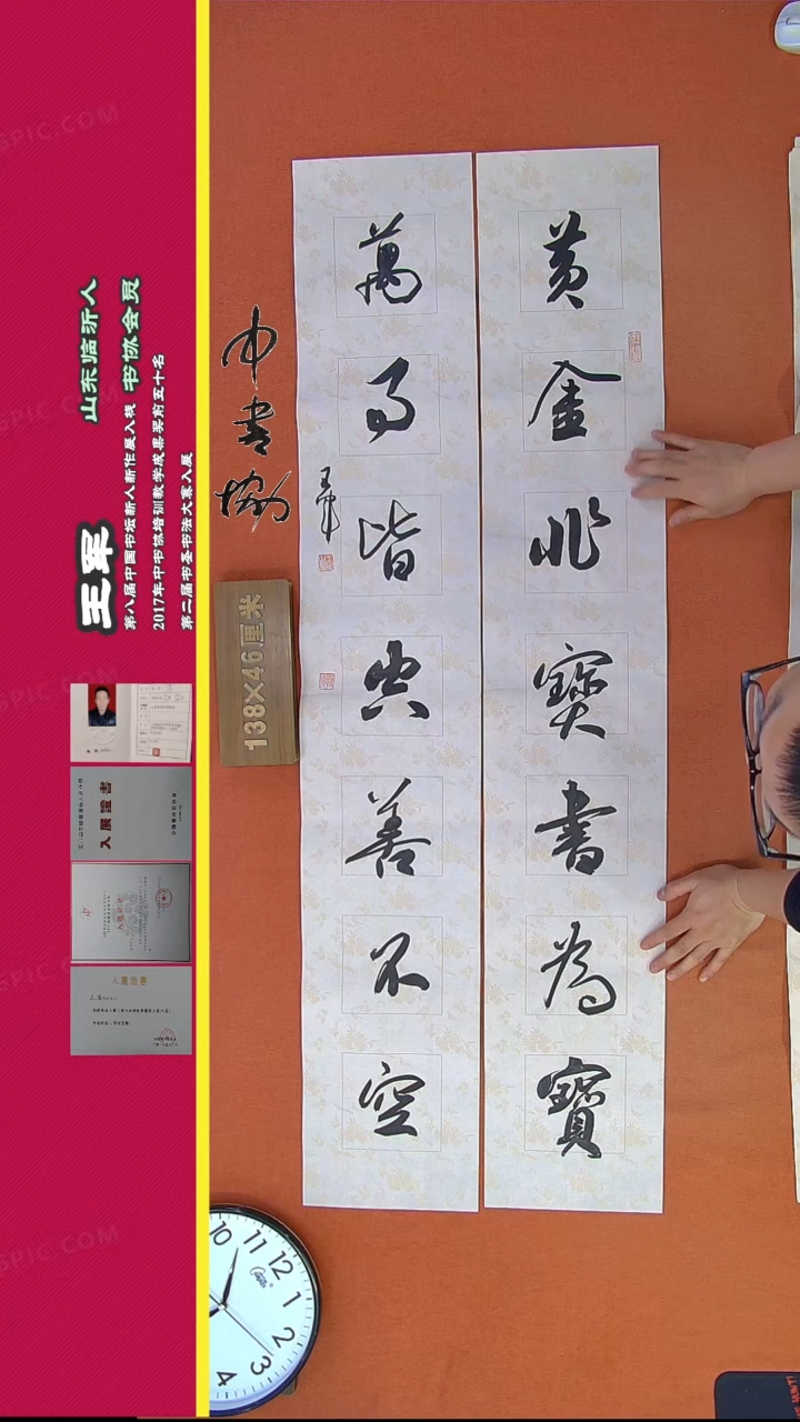 【闪购商品】书法67H王军书法作品