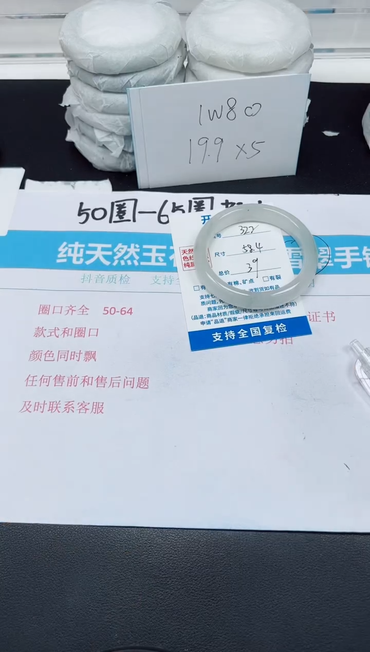 【闪购商品】石英质玉手镯未镶嵌G322-58.4