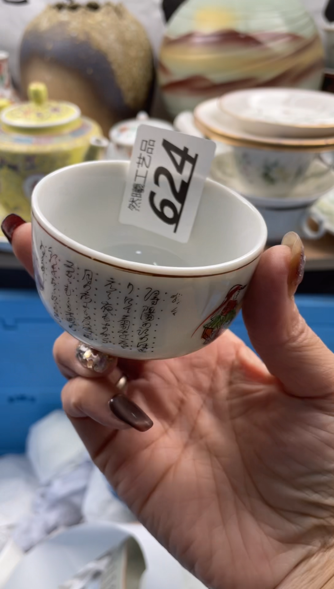 【闪购商品】瓷片624