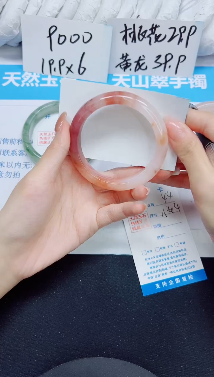 石英质玉手镯未镶嵌44/54.4