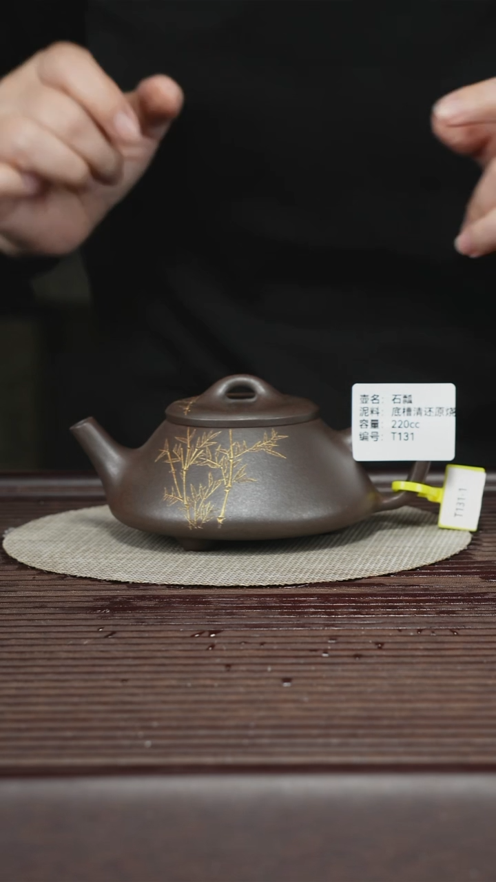 茶壶紫砂T131 底槽清还原烧 石瓢 220cc