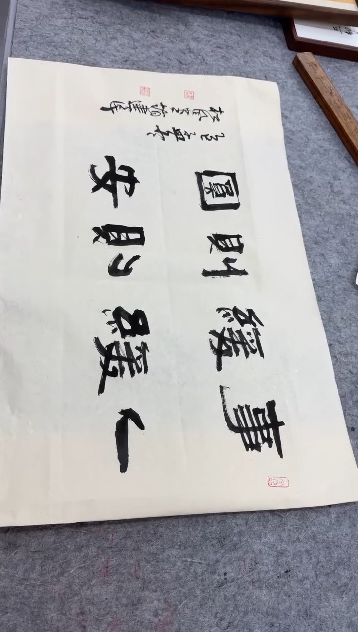 书法事缓则圆人缓则安---赵建民老师100*50进口实木画框