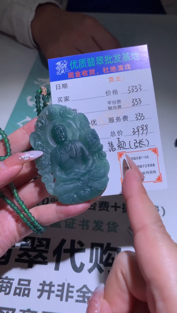 定制翡翠未镶嵌毛货-不退不换