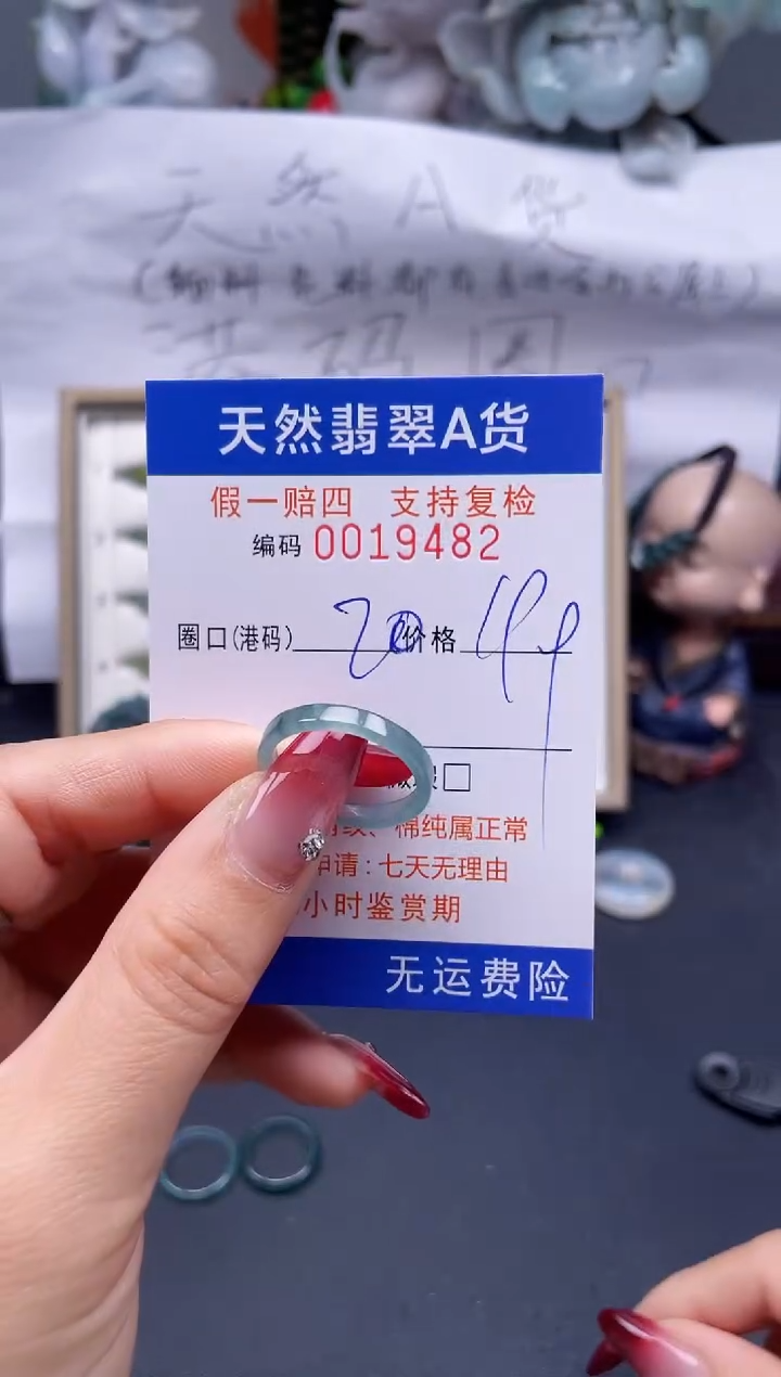 【闪购商品】翡翠戒指未镶嵌20*19482...