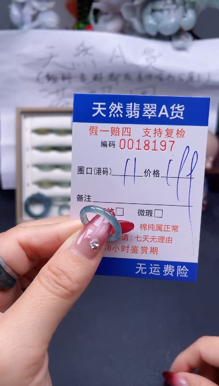 【闪购商品】翡翠戒指未镶嵌11*18197...