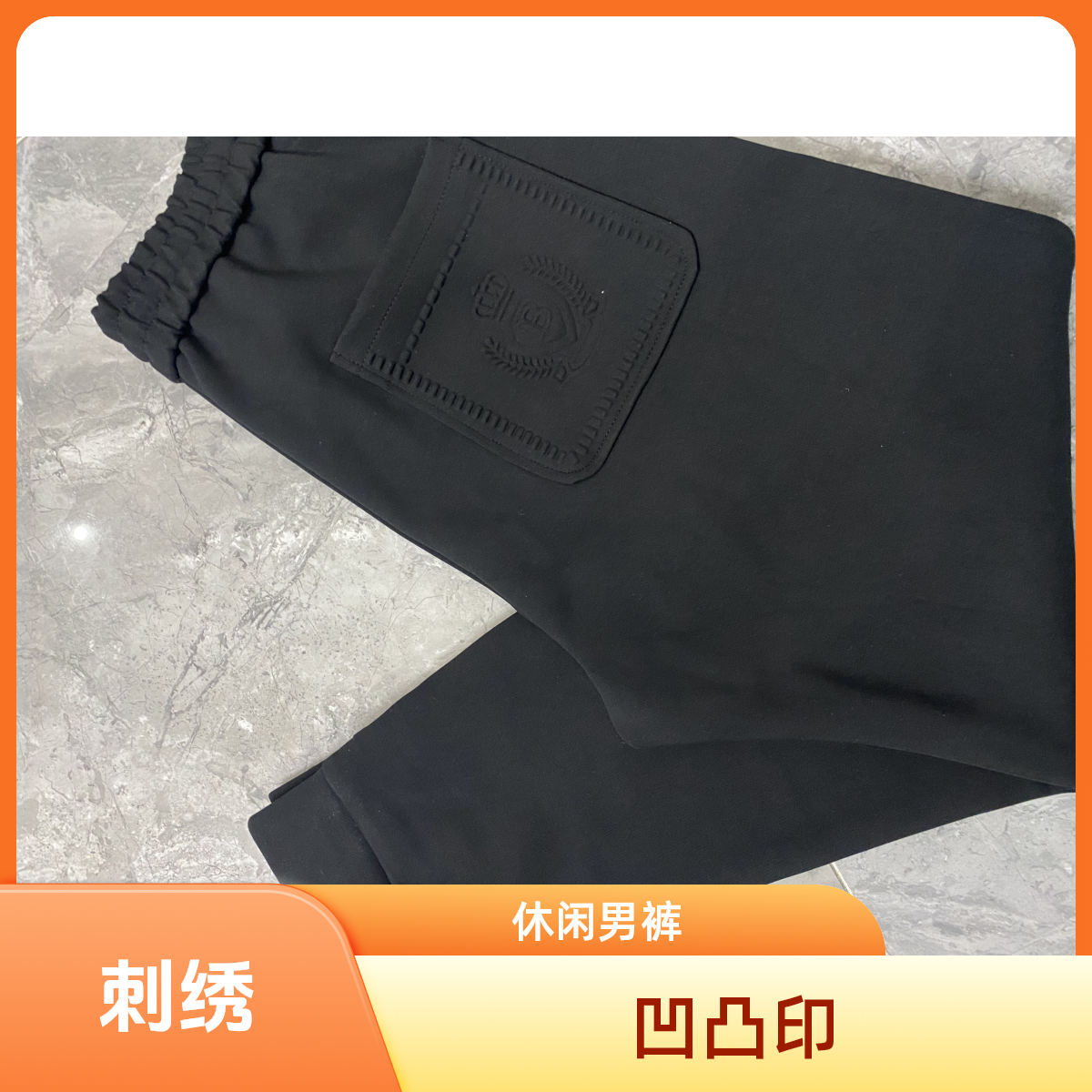 59孤品通用链接   休闲男裤