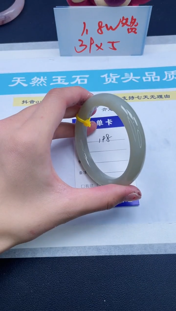 【闪购商品】和田玉手镯未镶嵌198/58.8