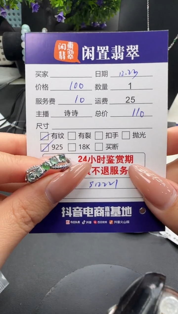 银S925镶嵌戒指翡翠翡翠戒指