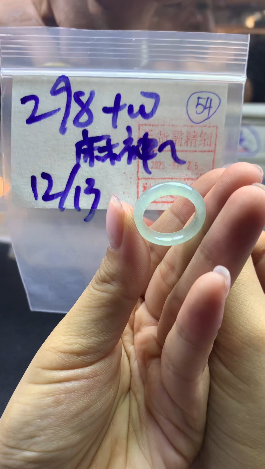 【闪购商品】定制翡翠未镶嵌戒圈1213*308元毛货需精抛光发