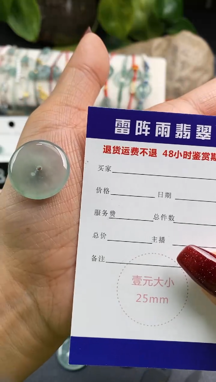 【闪购商品】翡翠裸石1750平安扣~默认裸石发货