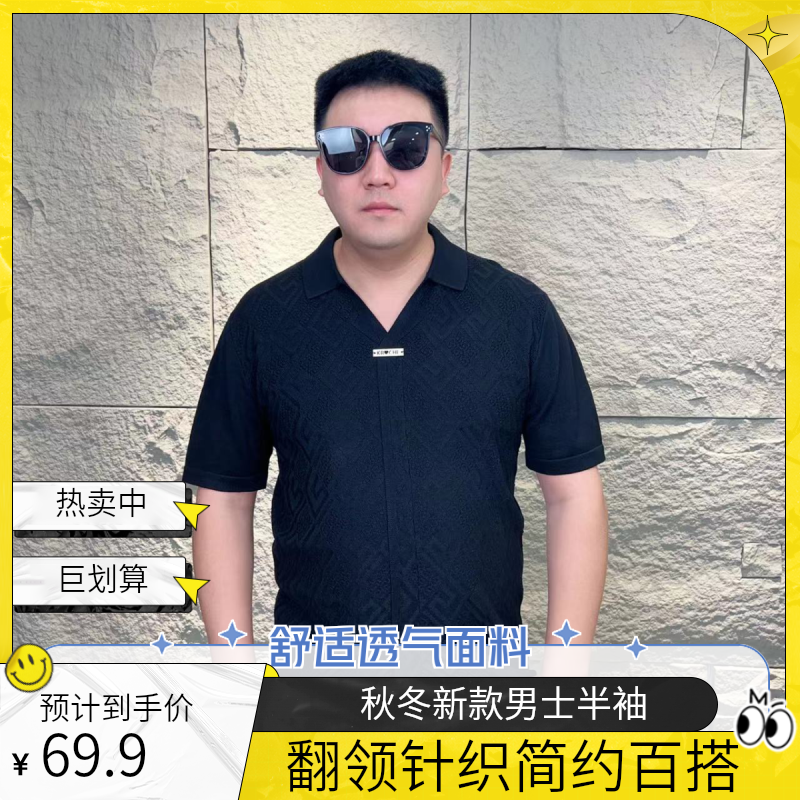 春秋新款男士翻领针织半袖1029工艺编织提花时尚简约百搭纯色大码