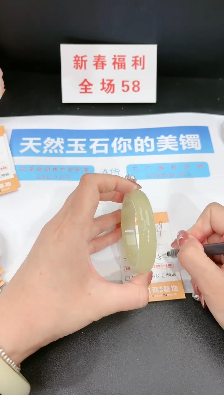 【闪购商品】石英质玉手镯未镶嵌319c 