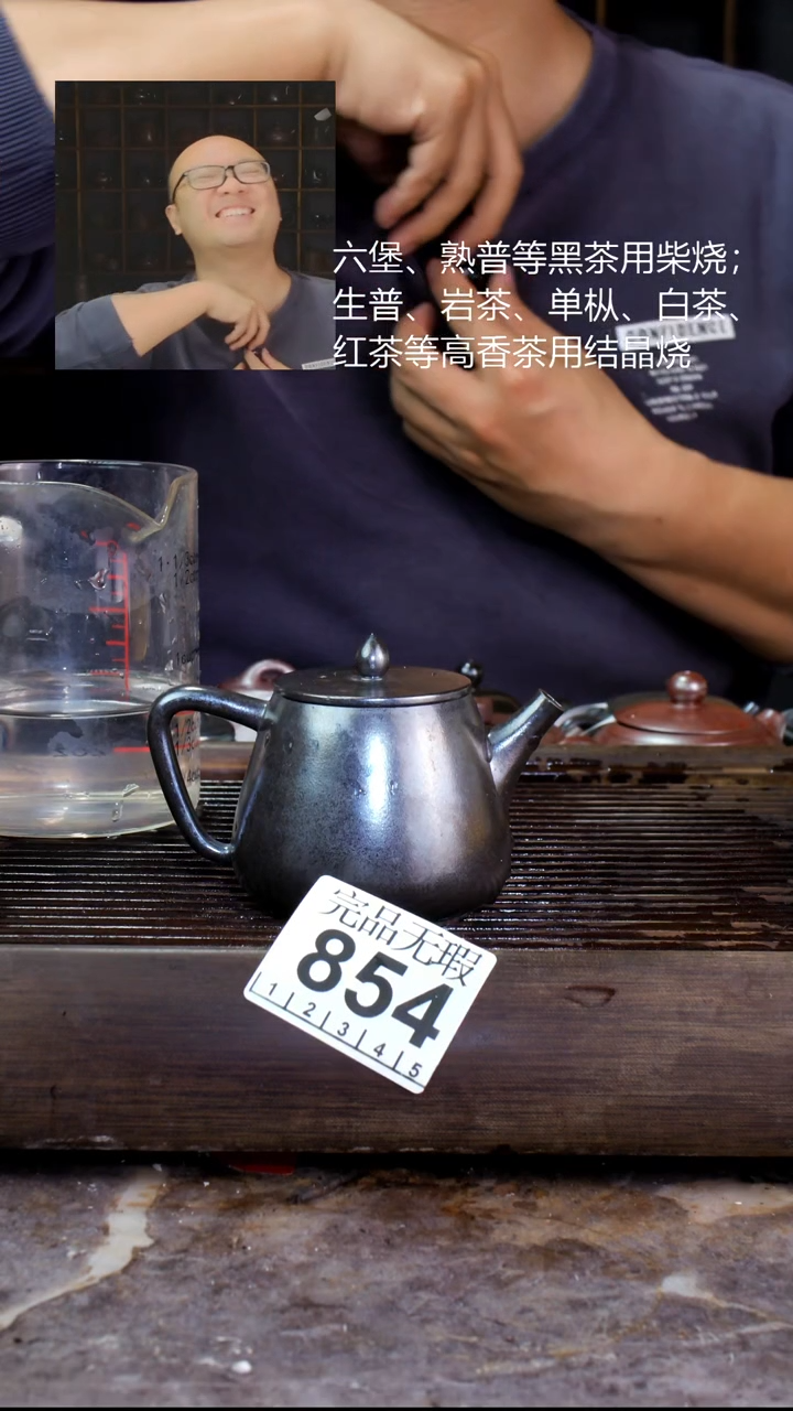 壶四大名陶钦州坭兴陶854