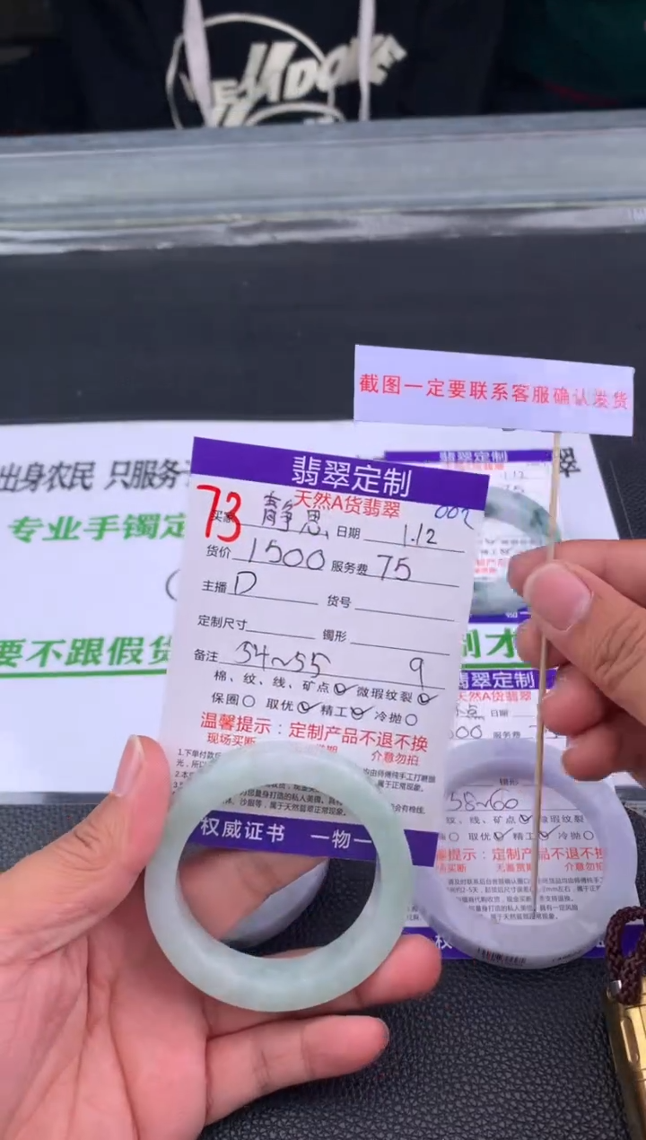 【闪购商品】定制翡翠未镶嵌73#手镯定制链接