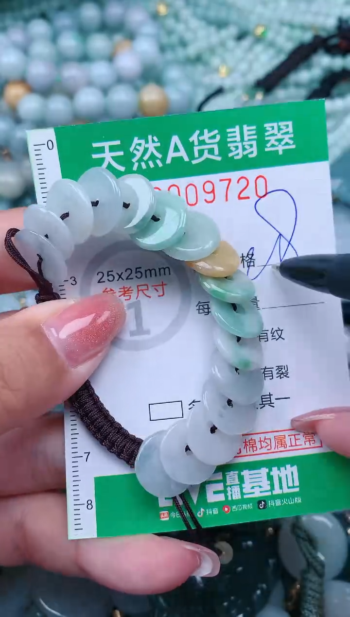 【闪购商品】翡翠颈饰未镶嵌.0009720