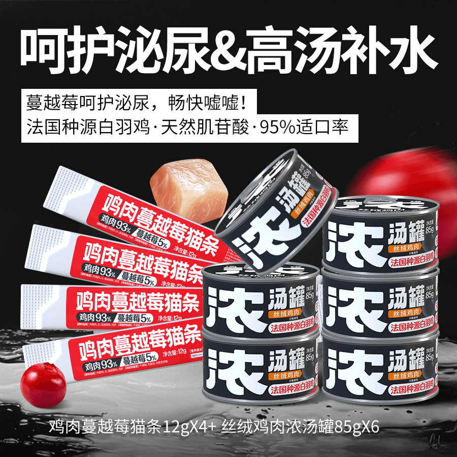 十只花狗浓汤罐头奶昔幼猫成猫补水汤罐营养湿粮丝绒鸡肉零食