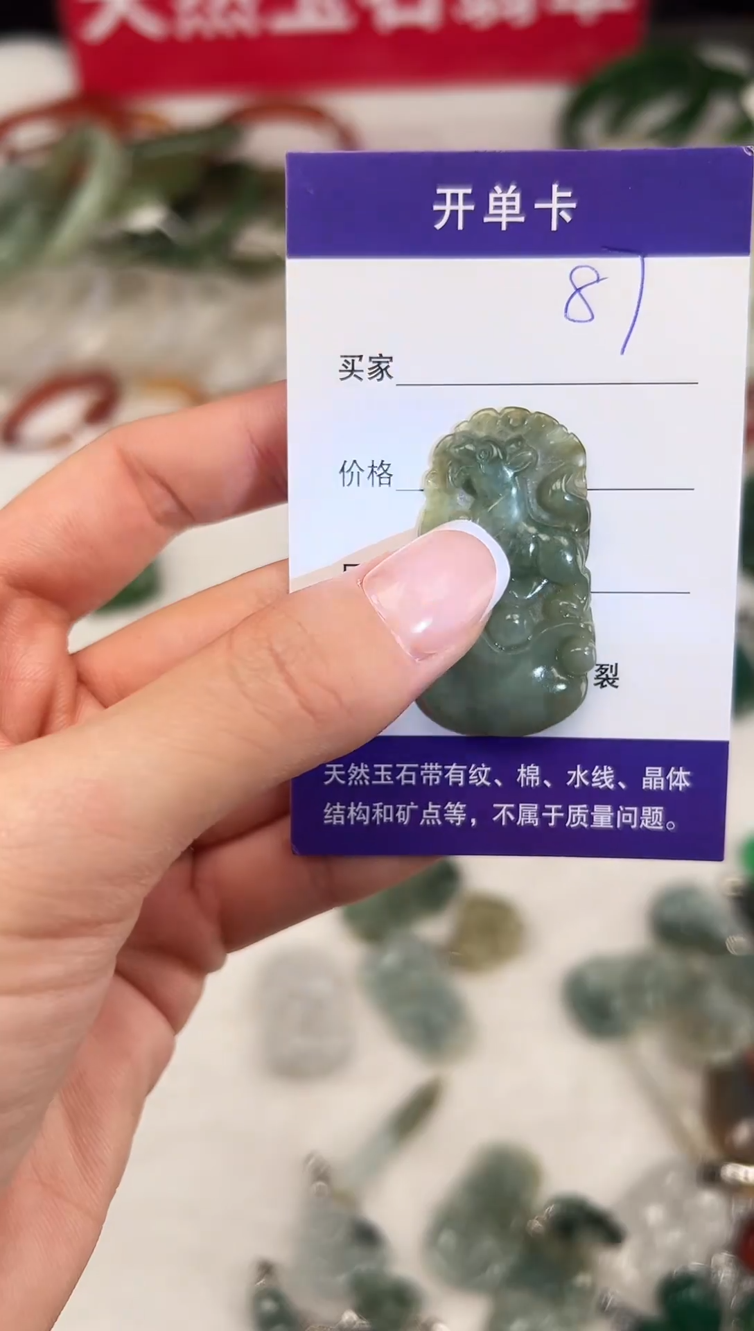 颈饰未镶嵌翡翠无礼盒