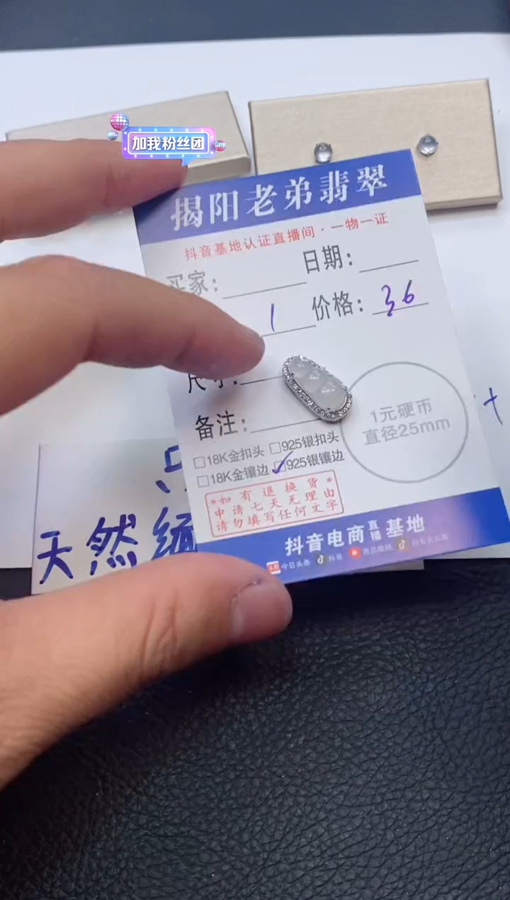 【闪购商品】翡翠颈饰银S925镶嵌多样性发其中一件