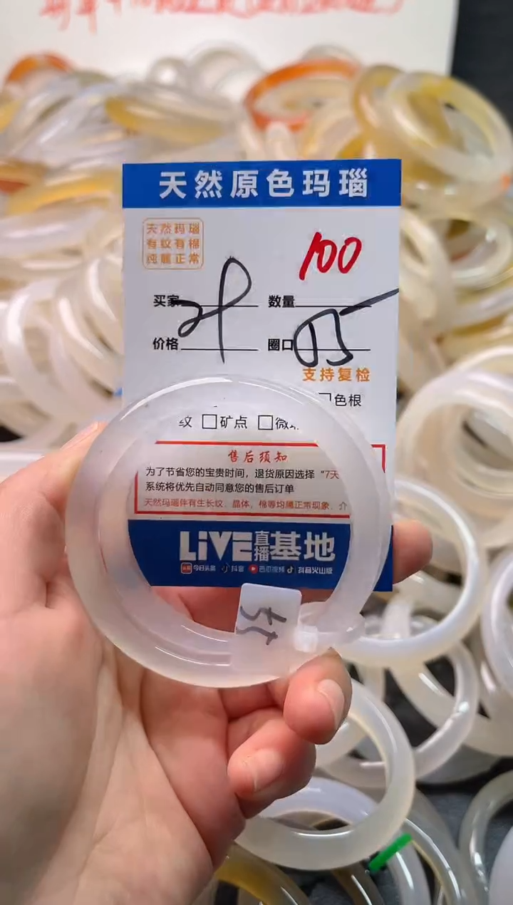 手镯玛瑙/玉髓未镶嵌100