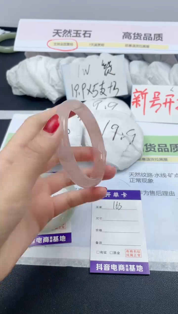 【闪购商品】石英质玉手镯未镶嵌163/58