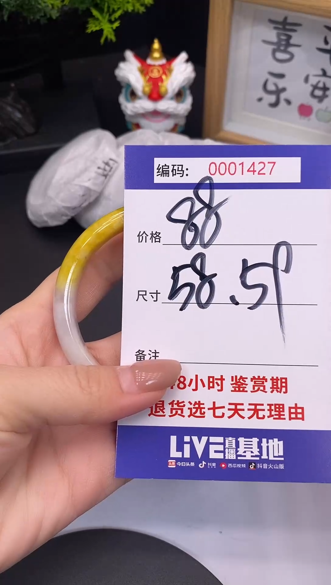 未镶嵌手镯翡翠0001427