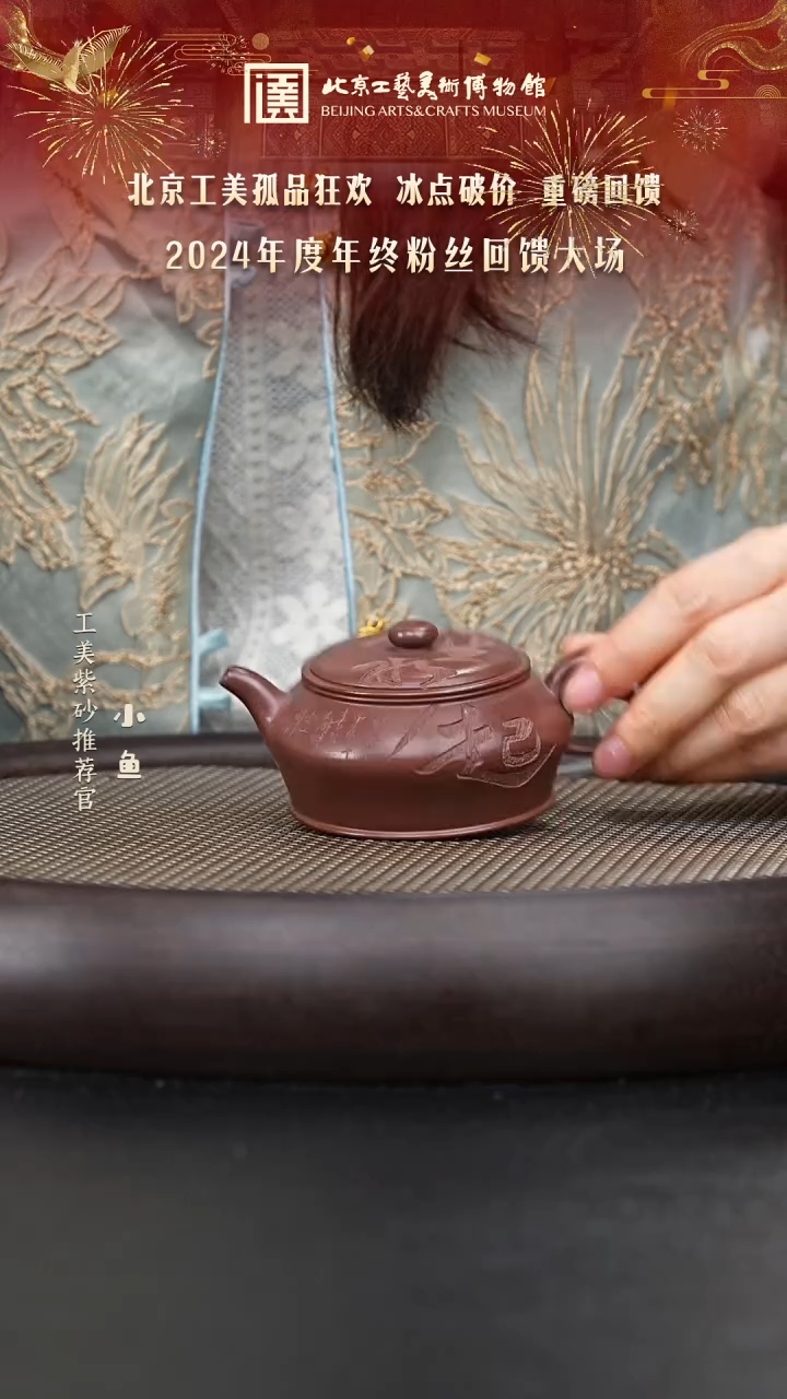 【闪购商品】紫砂茶壶国企品牌 陶茶溯源 绝品 061