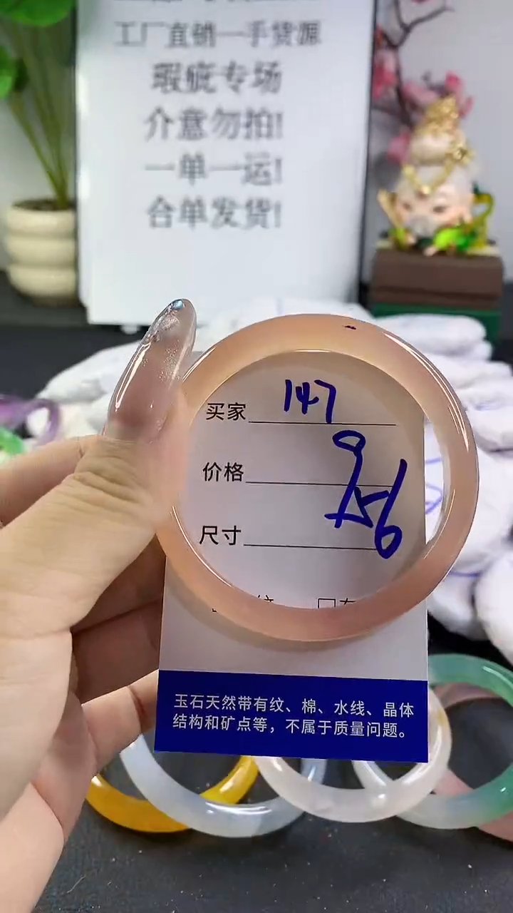 玛瑙/玉髓手镯未镶嵌147