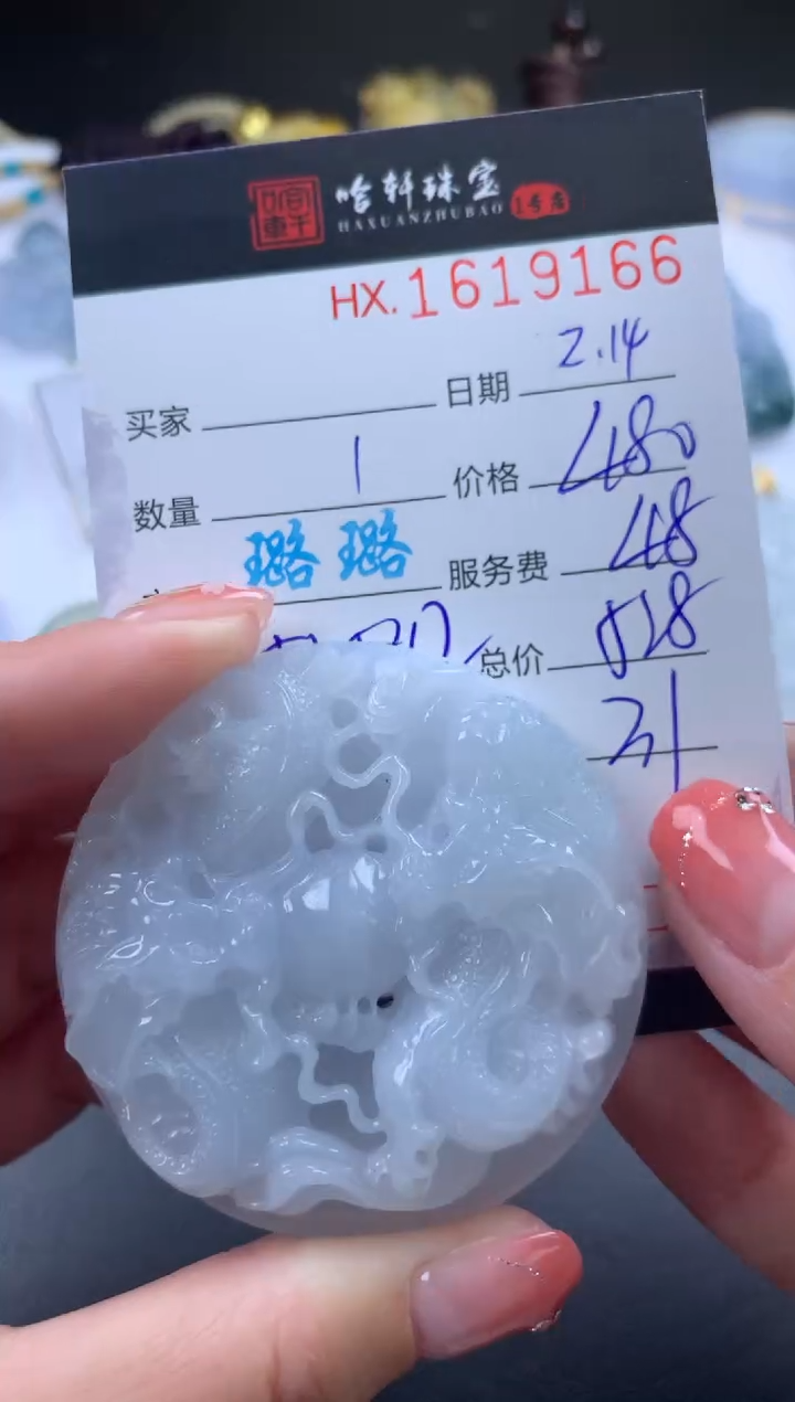【闪购商品】翡翠挂件未镶嵌哈轩 挂件1