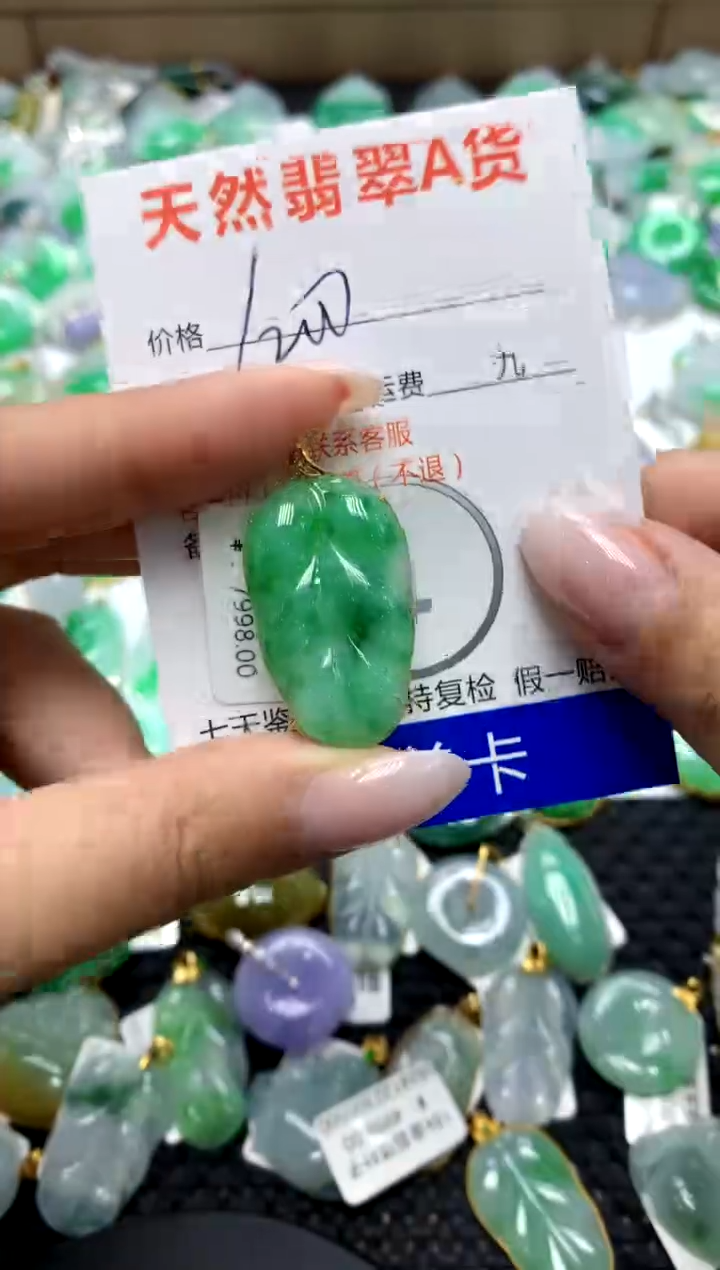 翡翠18K金镶嵌颈饰1111111111111111