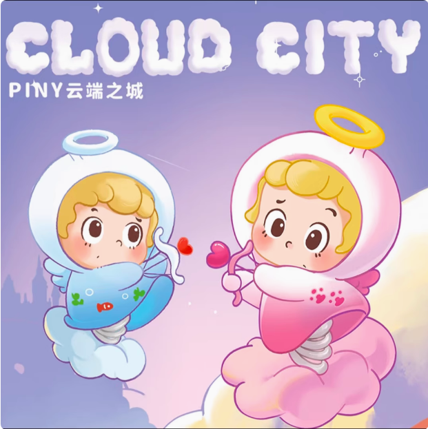 【拆盒】PINY云端之城系列盲盒潮玩手办摆件