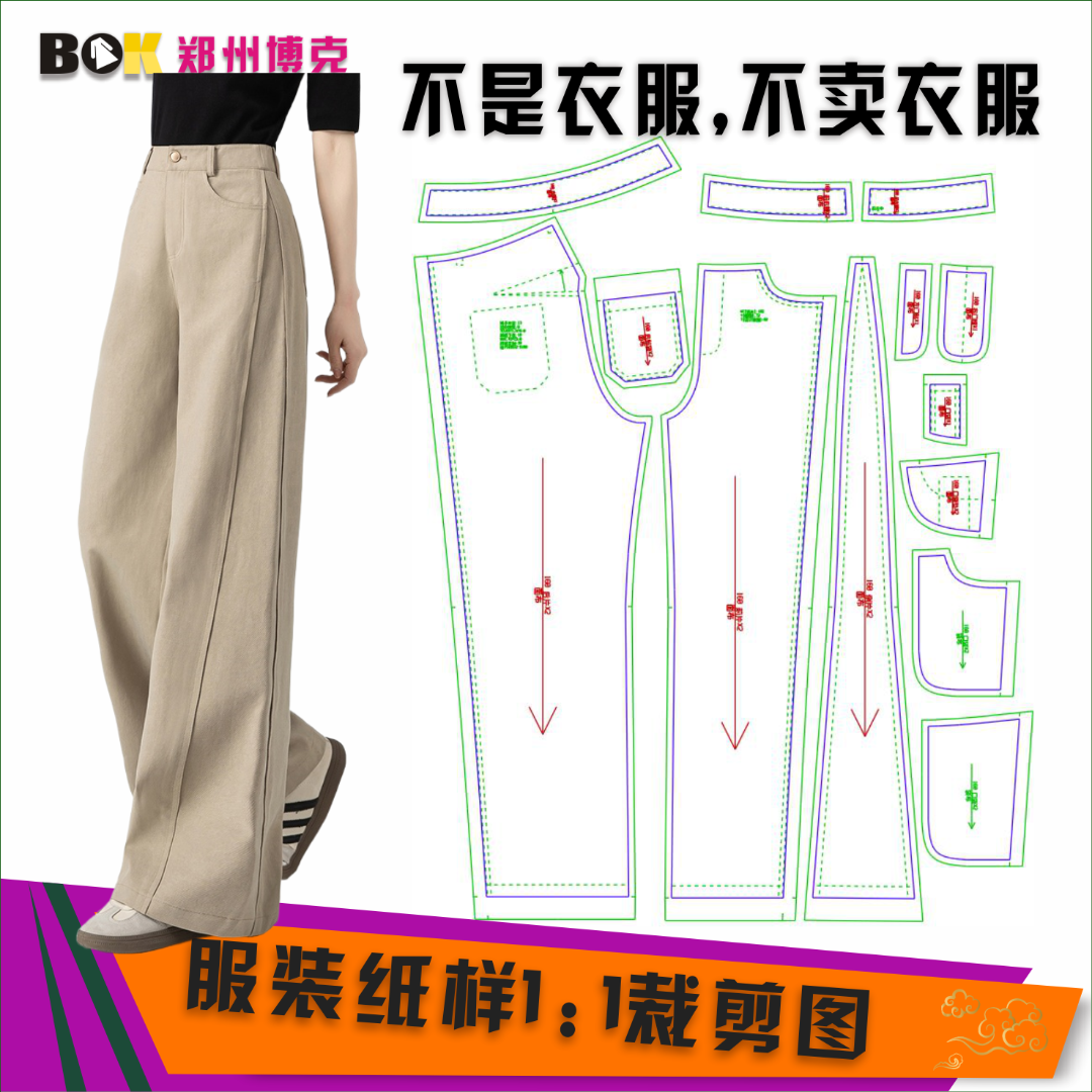 5434 服装纸样裁剪图女梧桐裤缝纫纸样