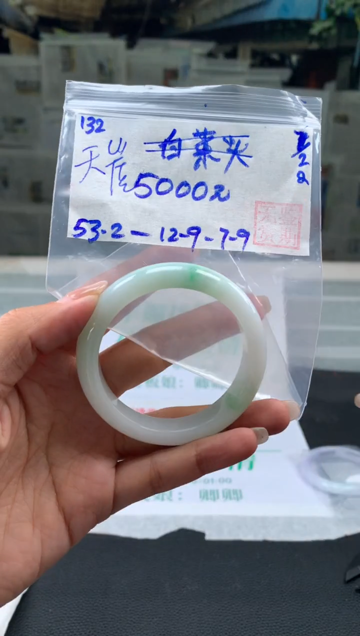 【闪购商品】翡翠手镯未镶嵌翡翠手镯 下单联系小耳机#132