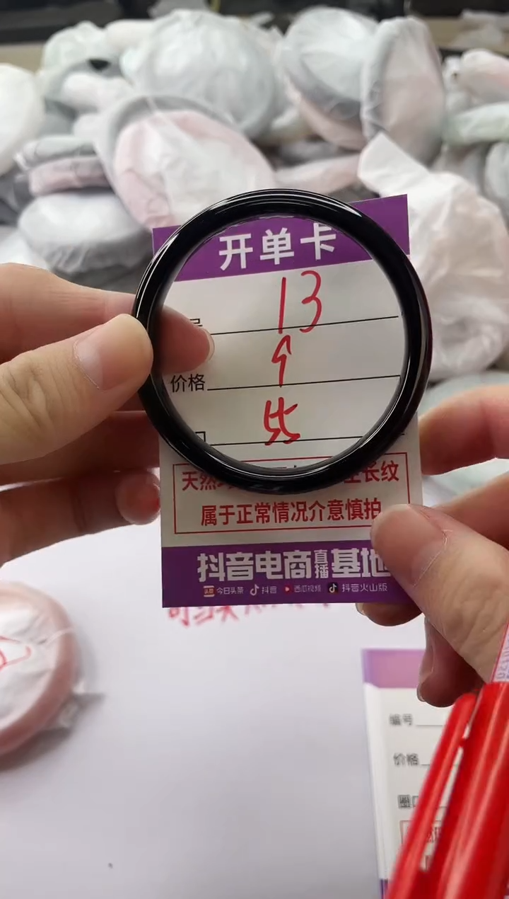 手镯玛瑙/玉髓未镶嵌13