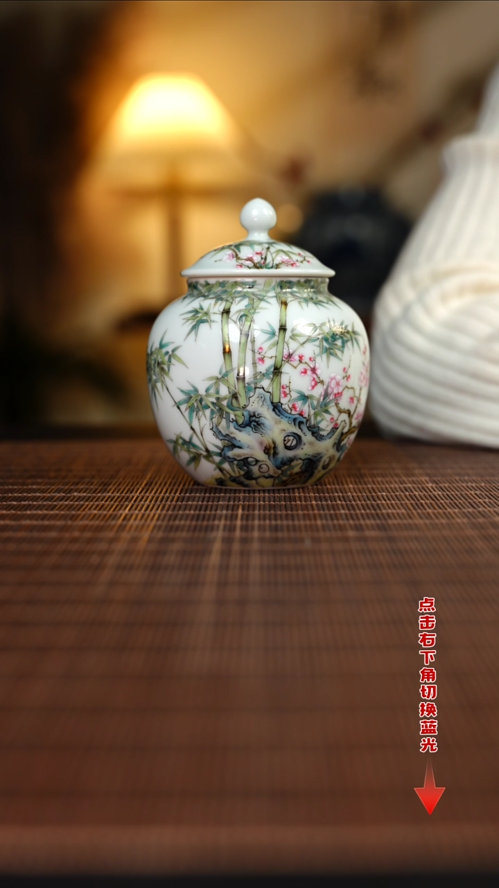 【闪购商品】杯溢珍堂粉彩松竹梅茶叶罐