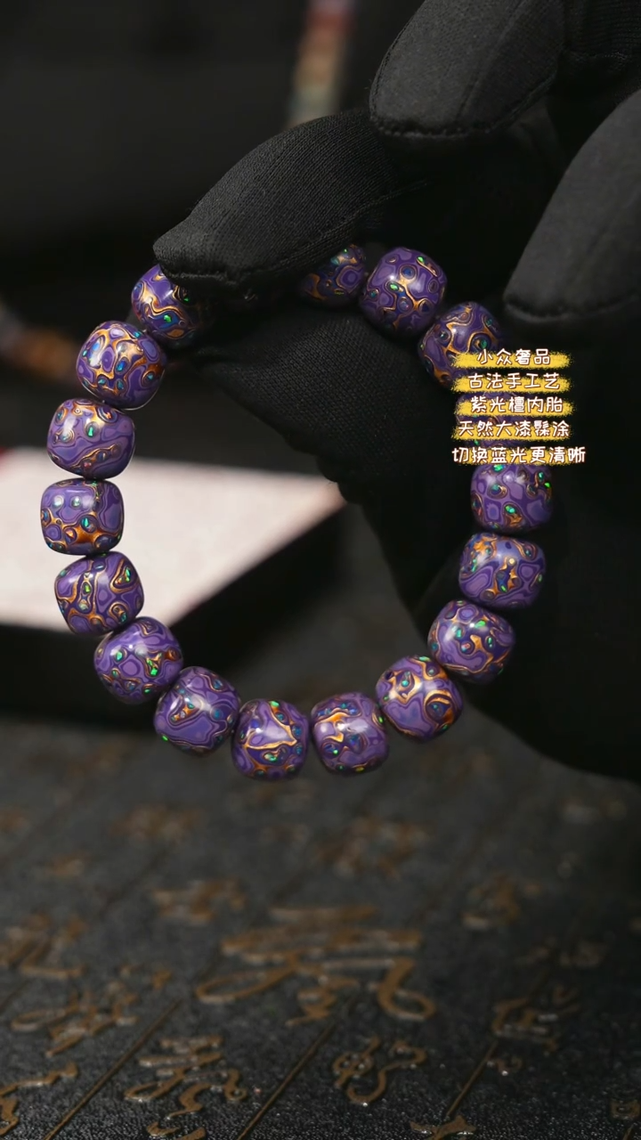 【闪购商品】陛成（1.1*1.2*18带欧老型手串）